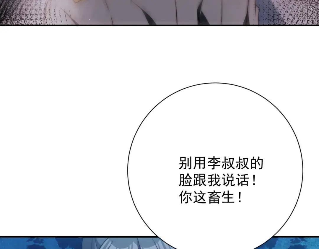 第100话 围杀 第48页