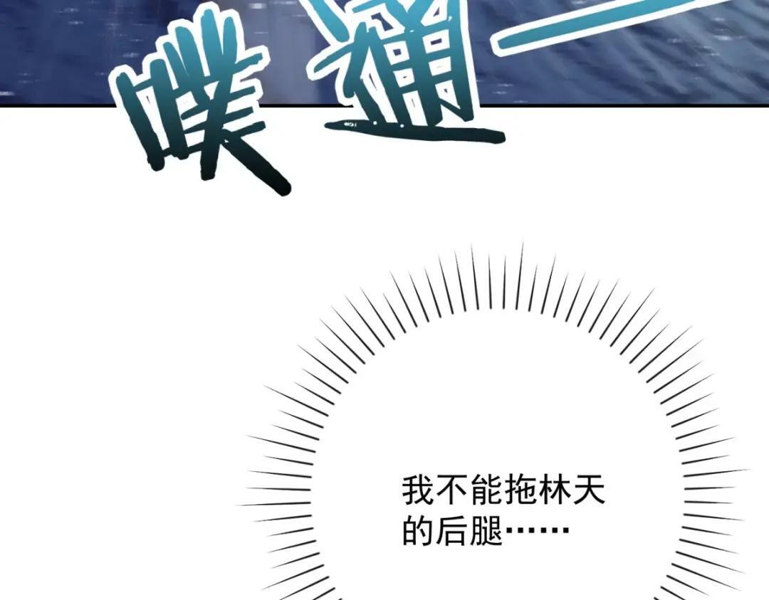第100话 围杀 第70页