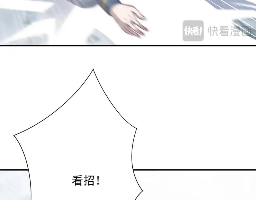 第100话 围杀 第72页
