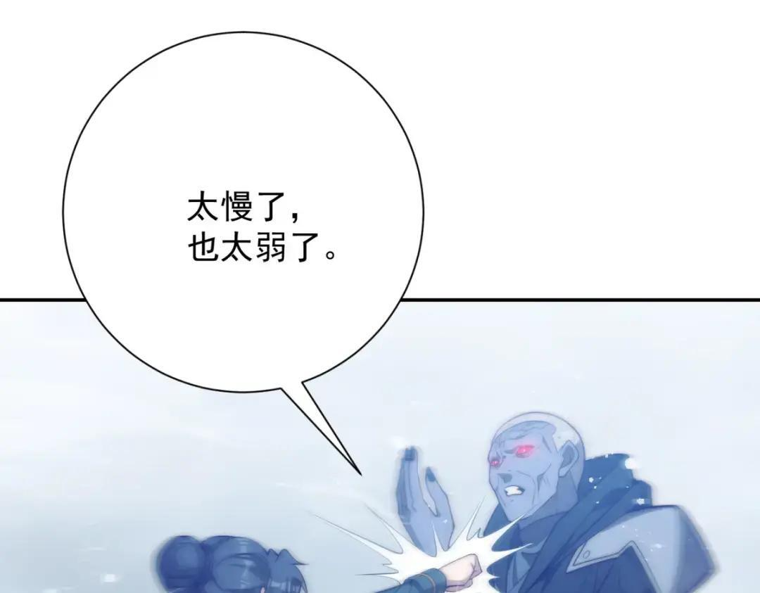 第100话 围杀 第76页