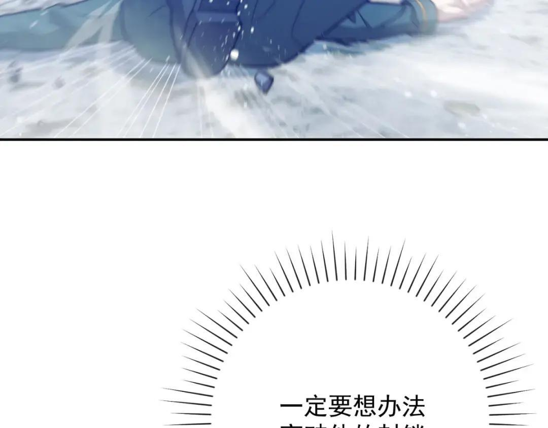第100话 围杀 第82页