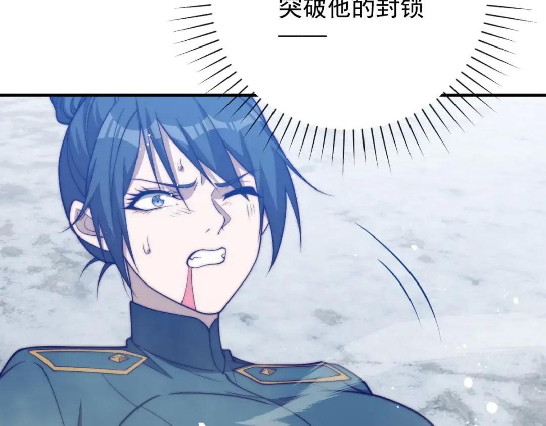第100话 围杀 第83页