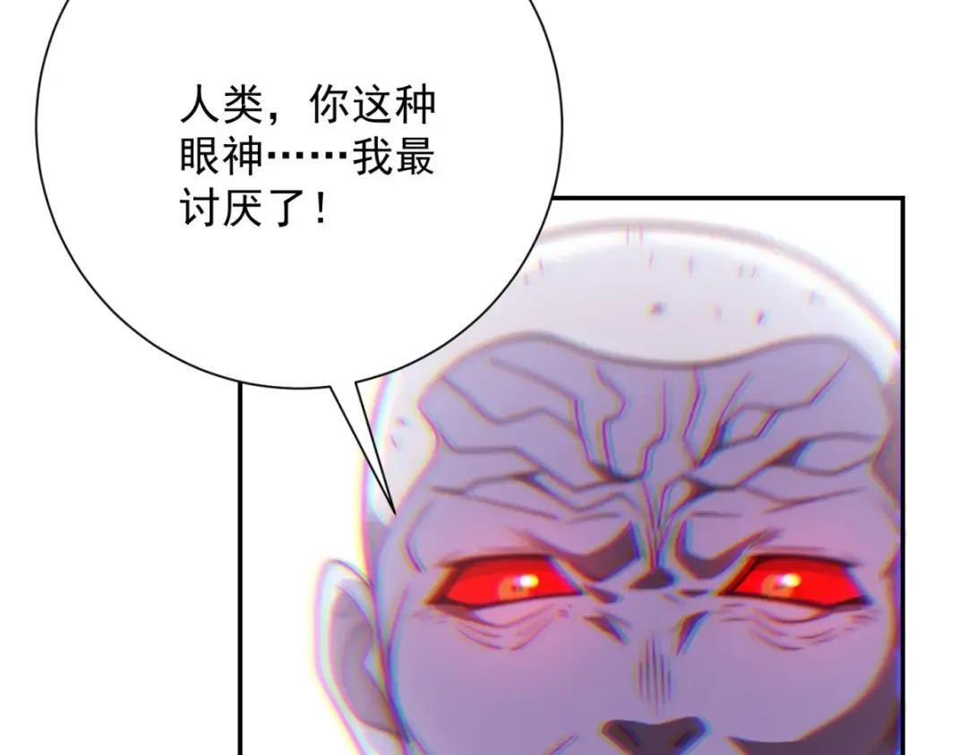 第100话 围杀 第85页