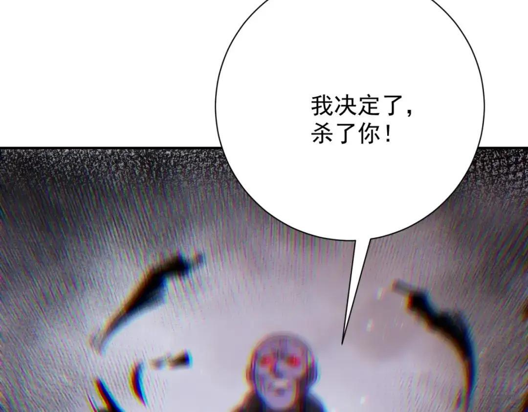 第100话 围杀 第87页