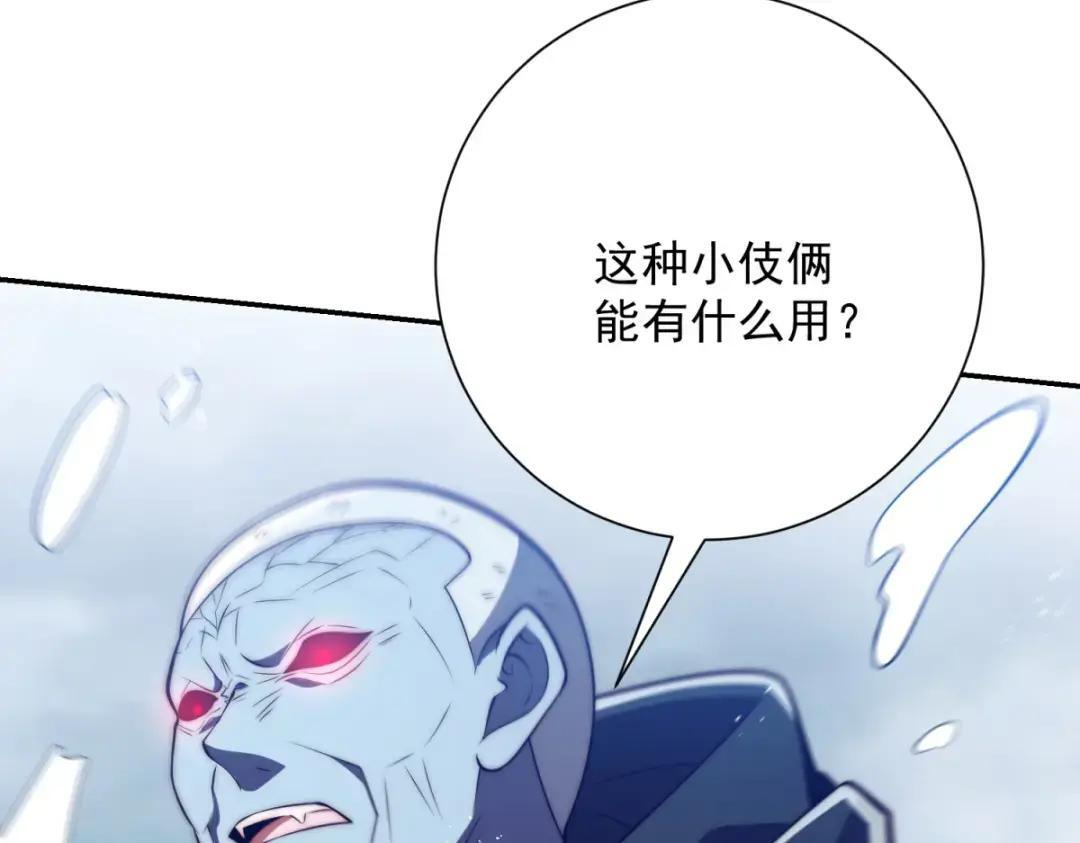 第100话 围杀 第101页
