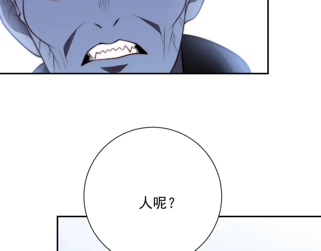 第100话 围杀 第107页