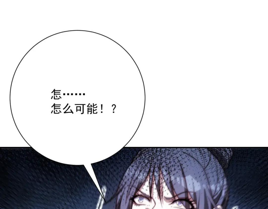 第100话 围杀 第133页