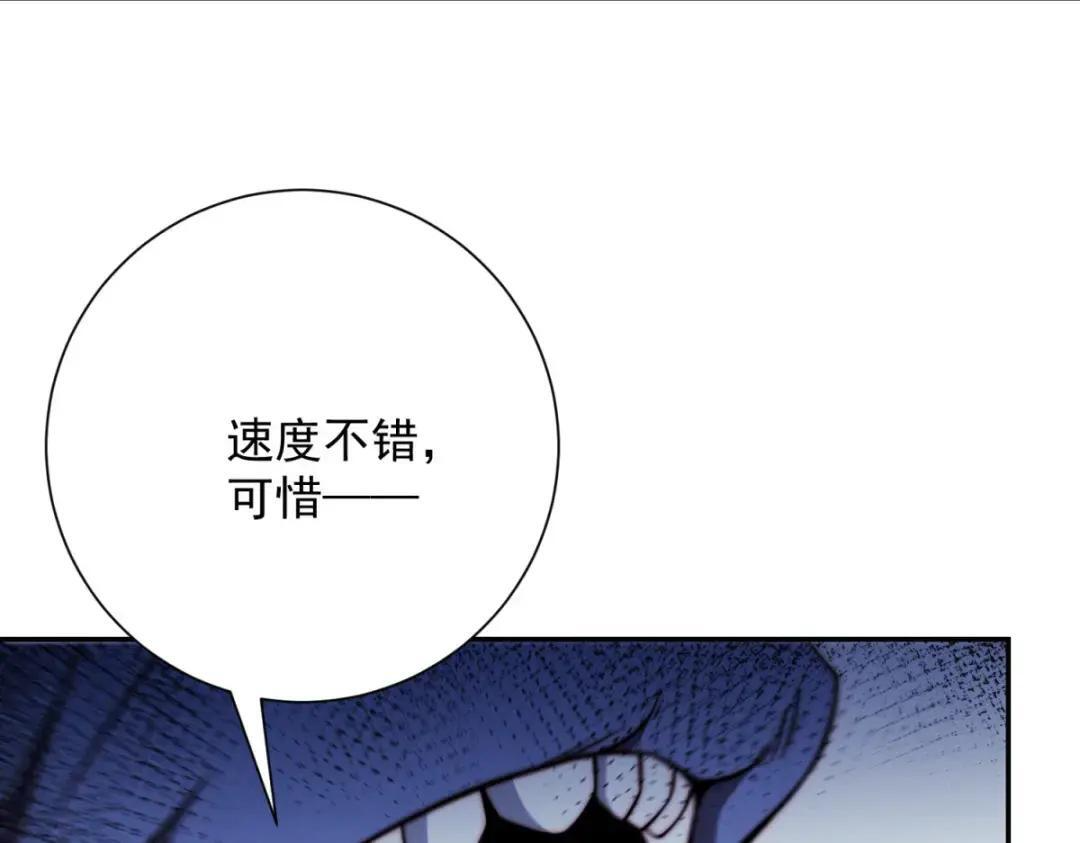 第100话 围杀 第135页