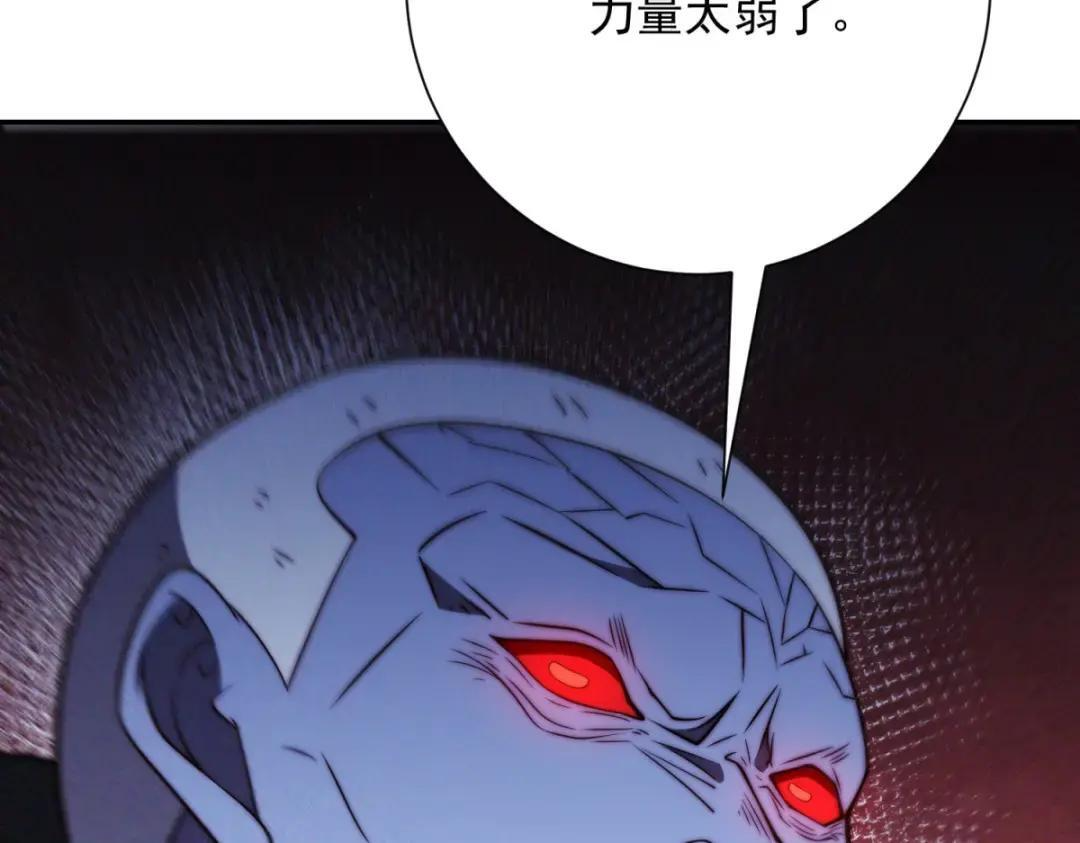 第100话 围杀 第137页