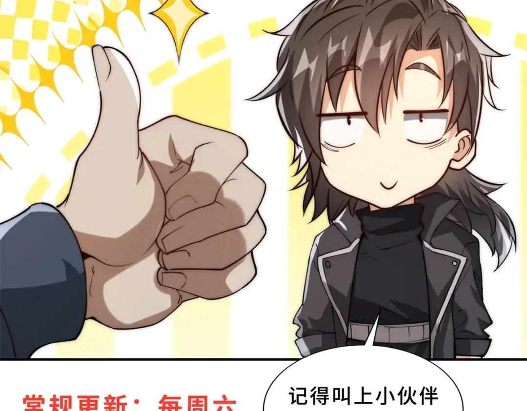 第100话 围杀 第141页