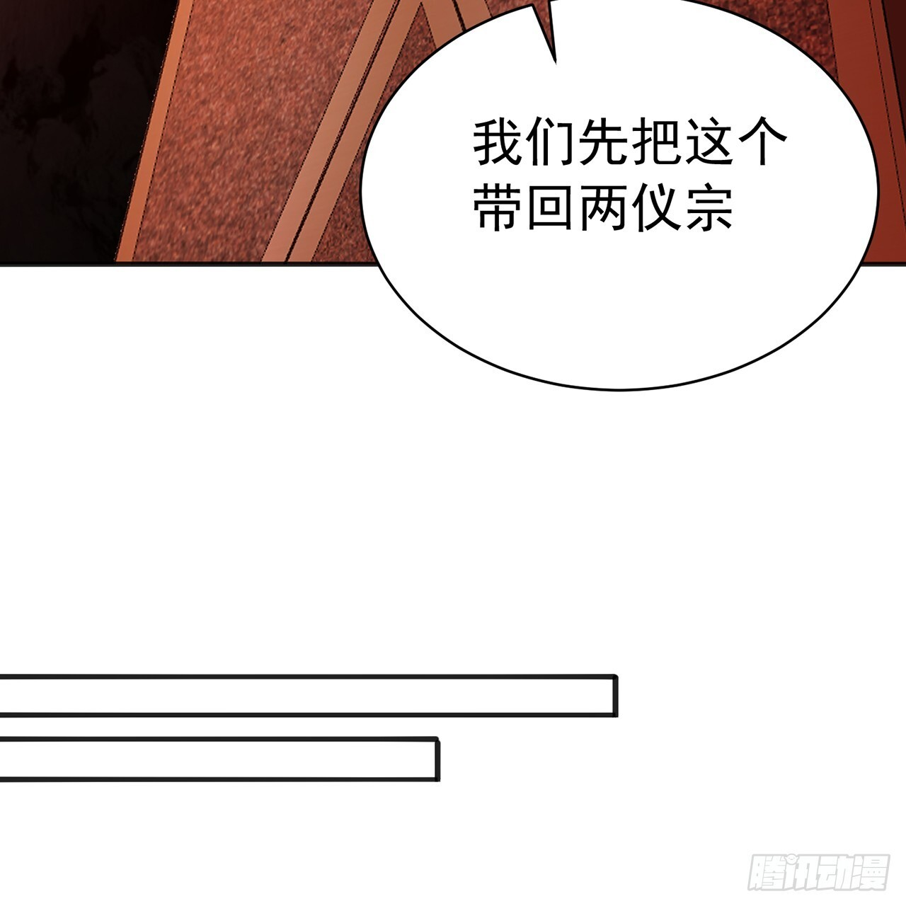 119-新的天道 第53页