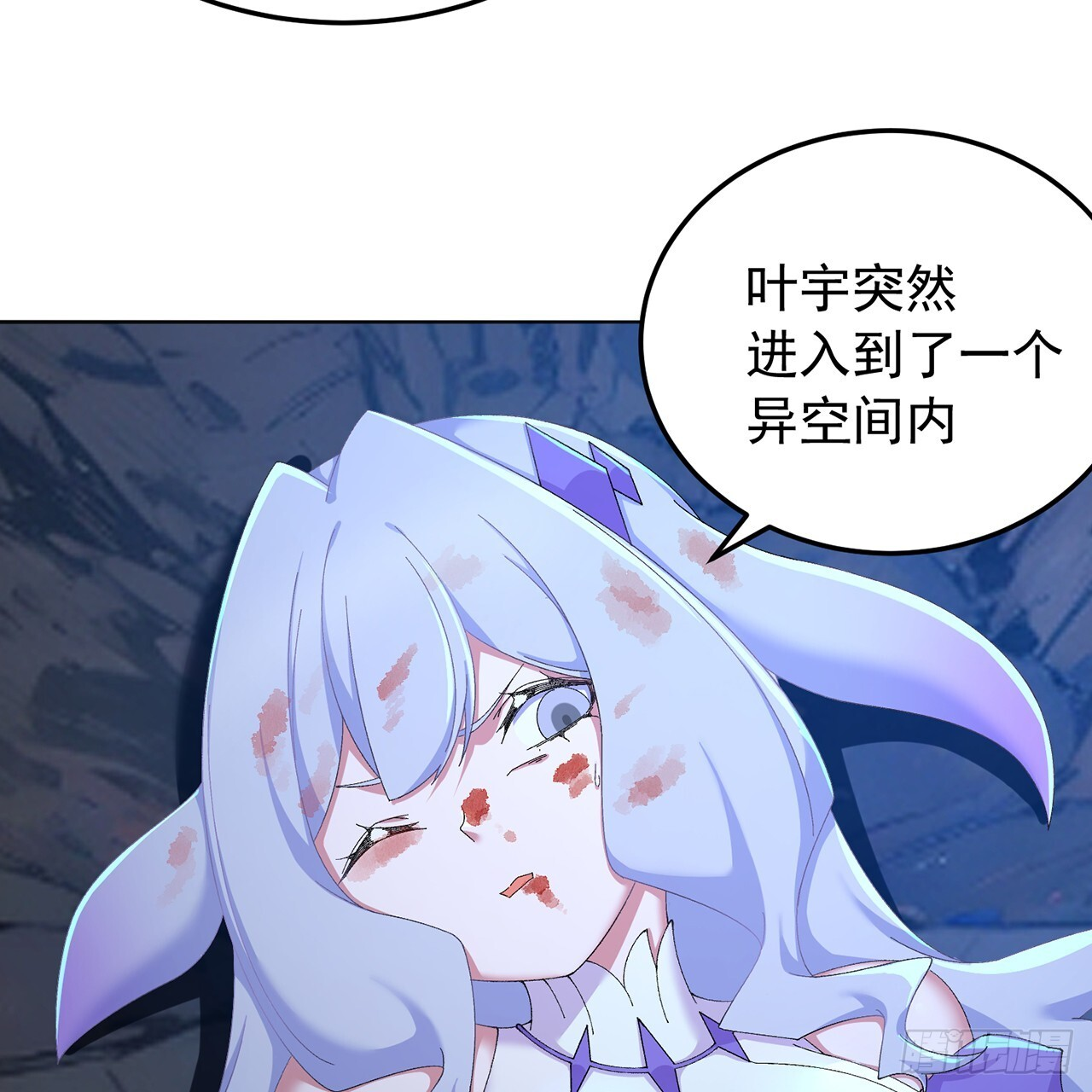 121-我的主角，站起来 第53页