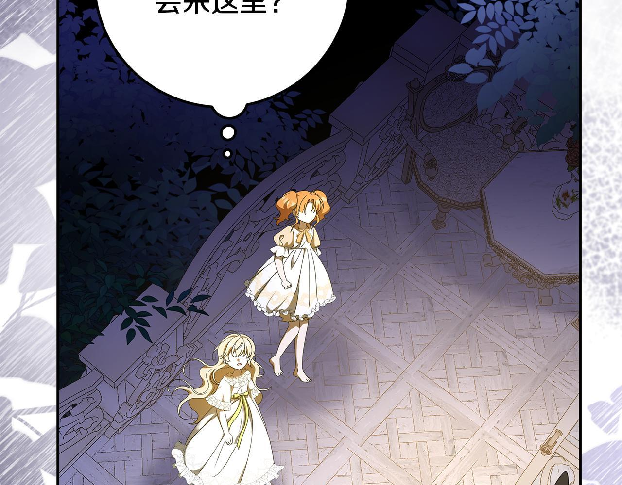 第52话 癫狂的兽人 第10页