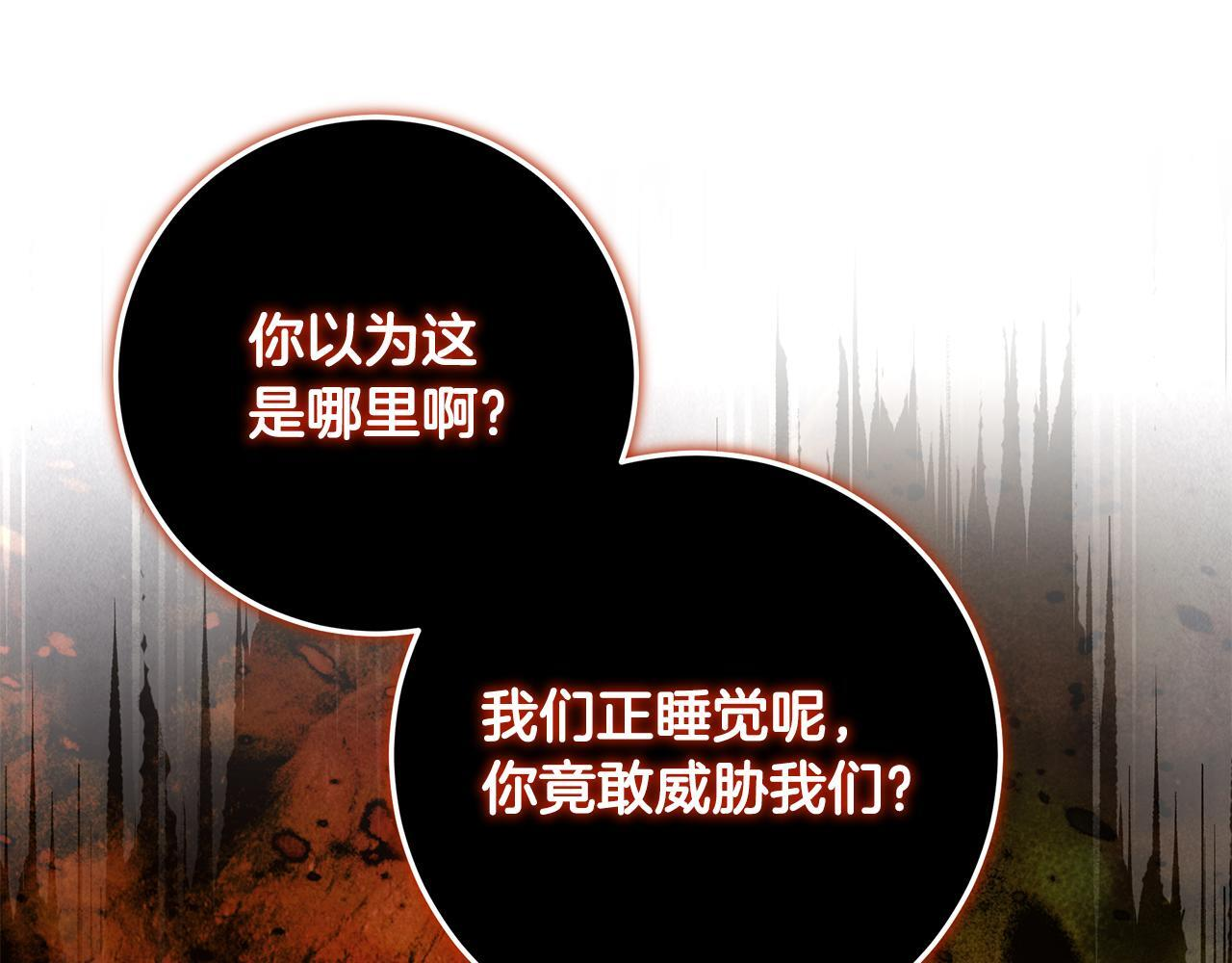 第52话 癫狂的兽人 第32页