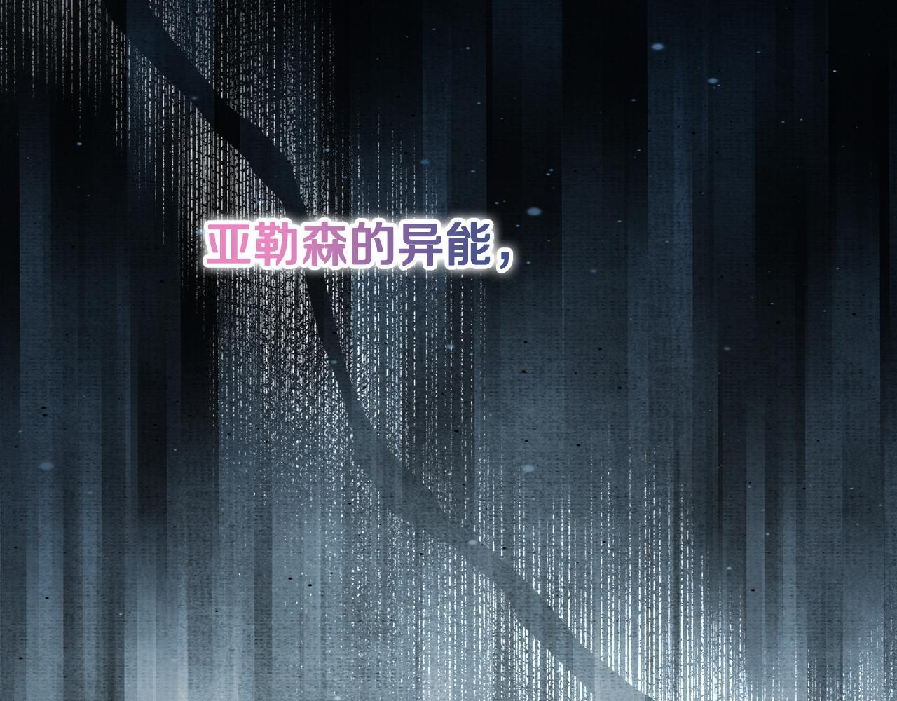 第54话 敌人的内讧 第102页