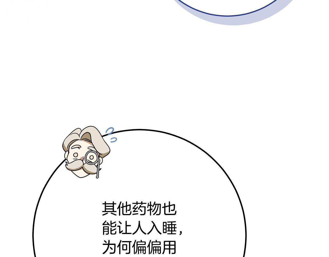 第54话 敌人的内讧 第153页
