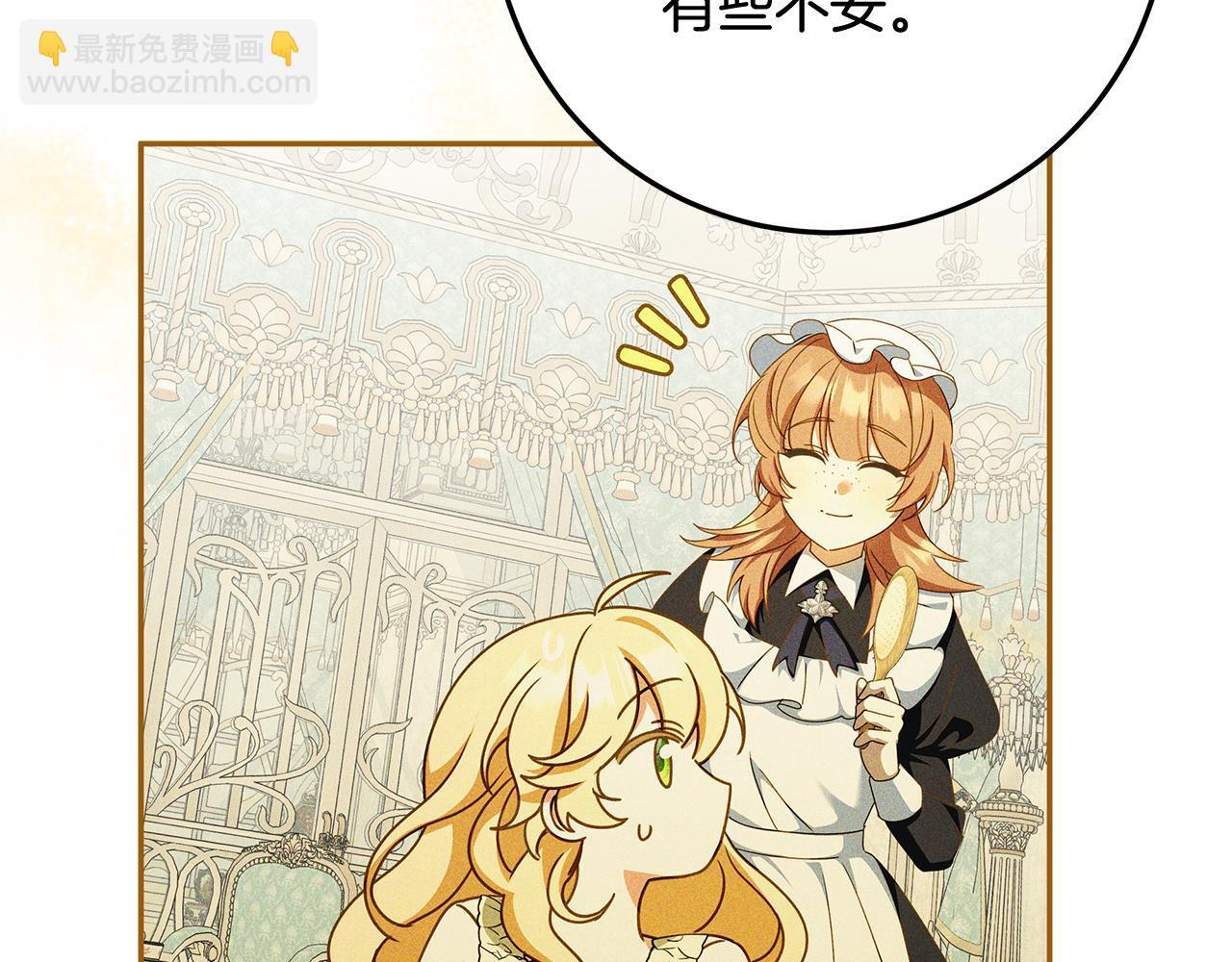 第55话 婚姻许可书 第53页