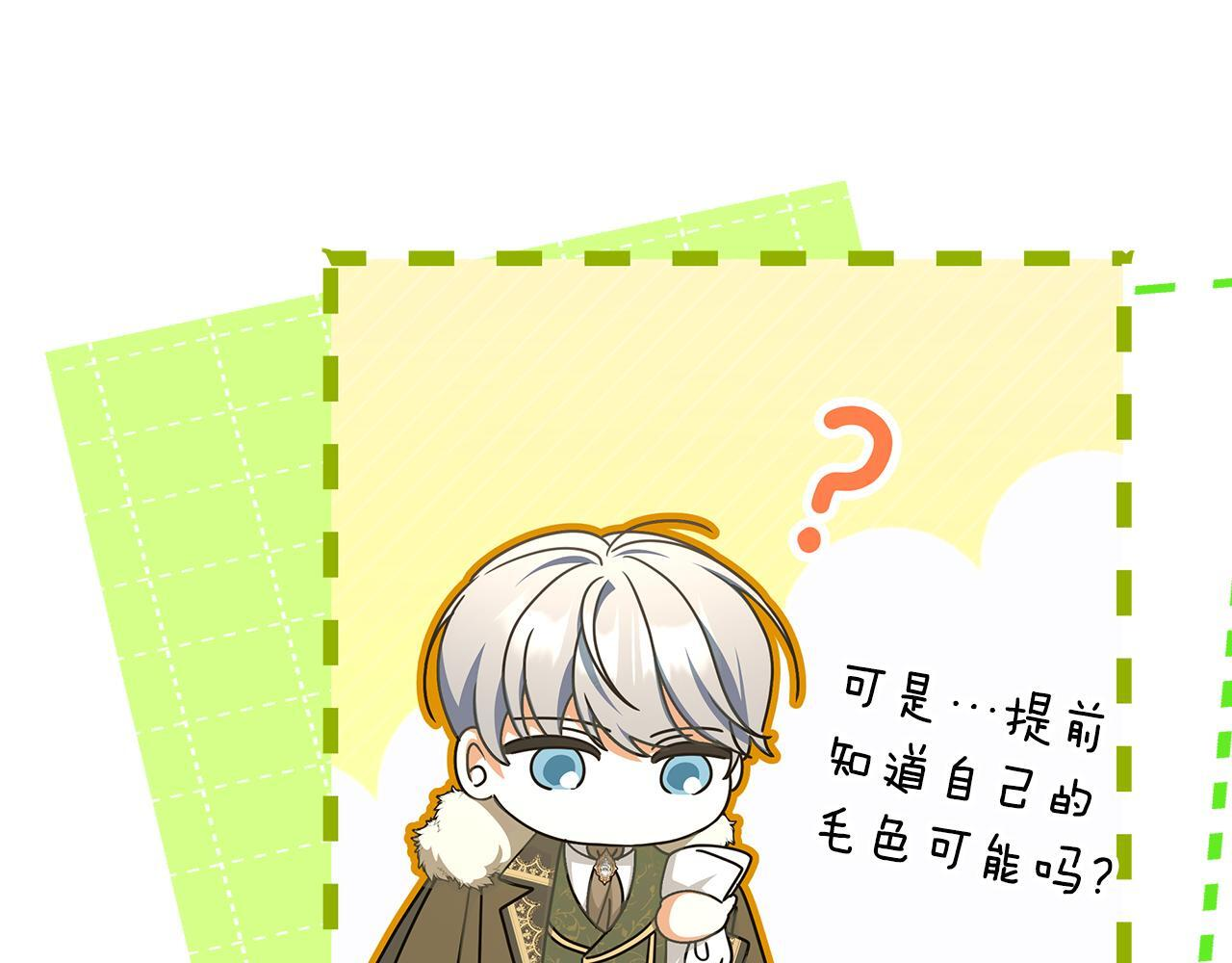 第55话 婚姻许可书 第77页