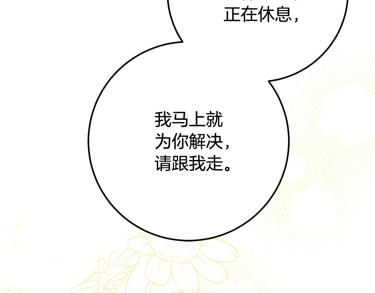 第55话 婚姻许可书 第153页