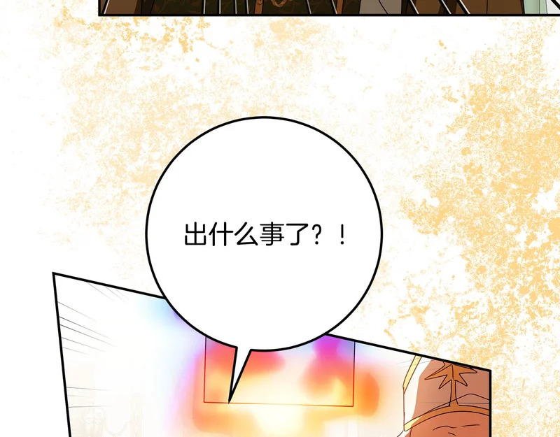 第56话 正式结为夫妻 第53页