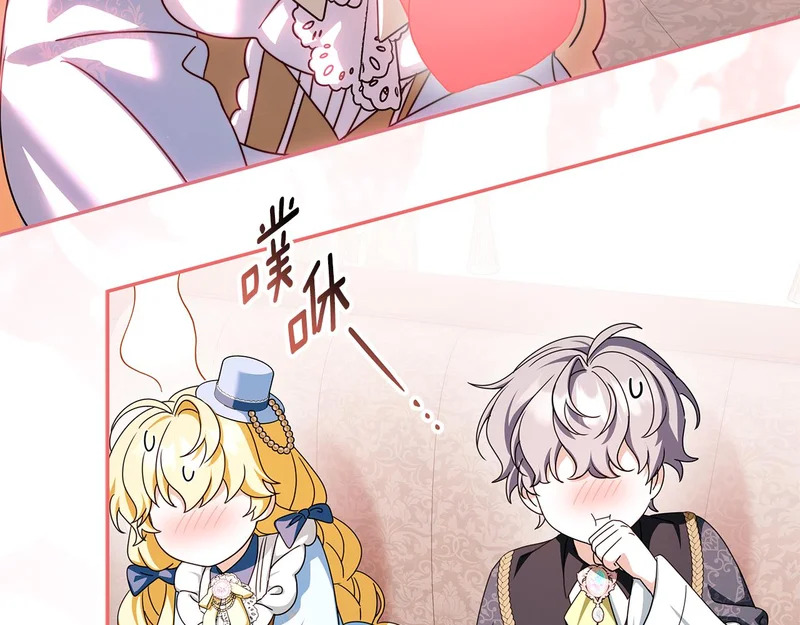 第56话 正式结为夫妻 第153页