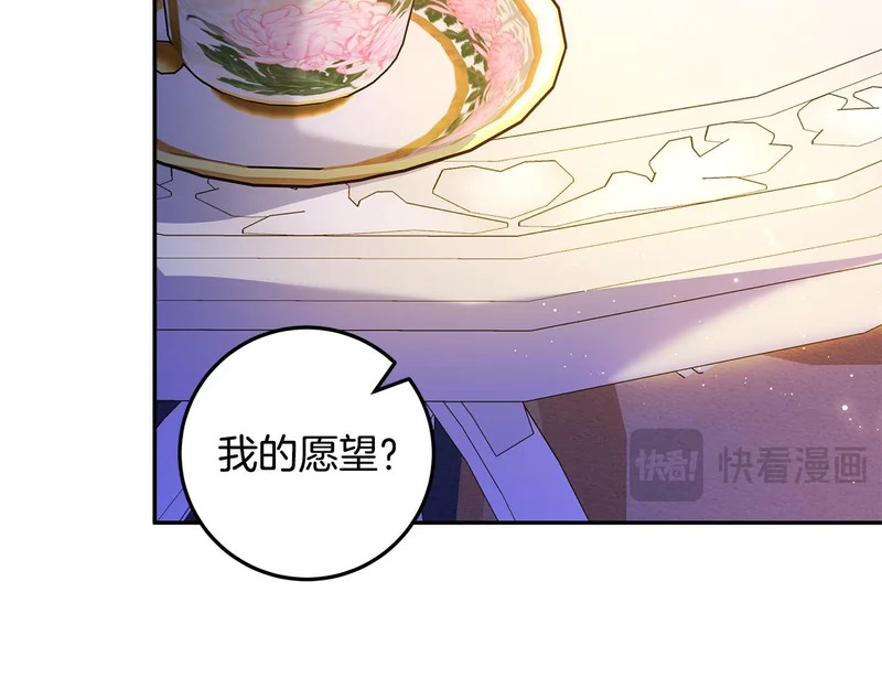 第57话 对着烟花许愿 第53页