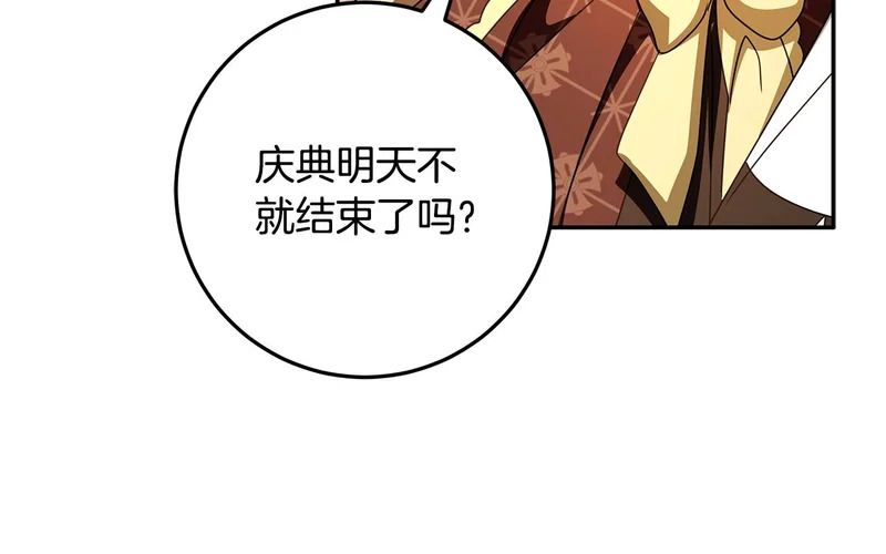 第57话 对着烟花许愿 第151页
