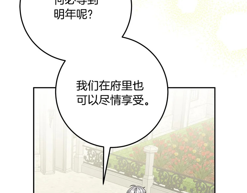第58话 儿媳妇改口 第11页