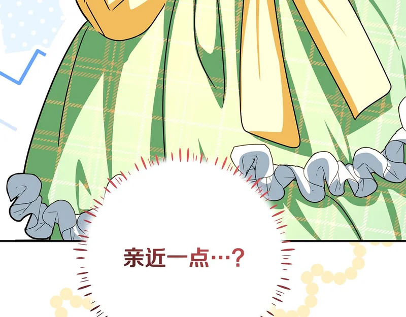 第58话 儿媳妇改口 第79页