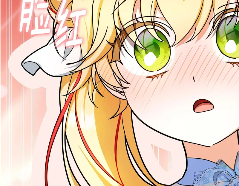 第61话 美丽的婚礼 第53页