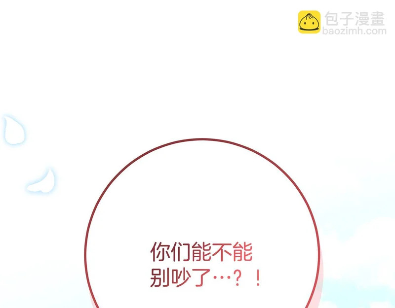 第61话 美丽的婚礼 第118页
