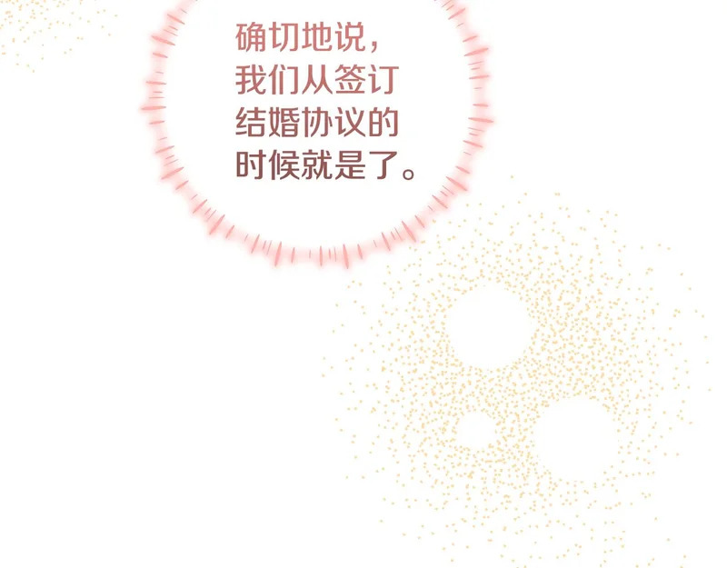 第61话 美丽的婚礼 第140页