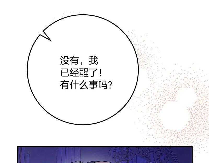 第61话 美丽的婚礼 第208页