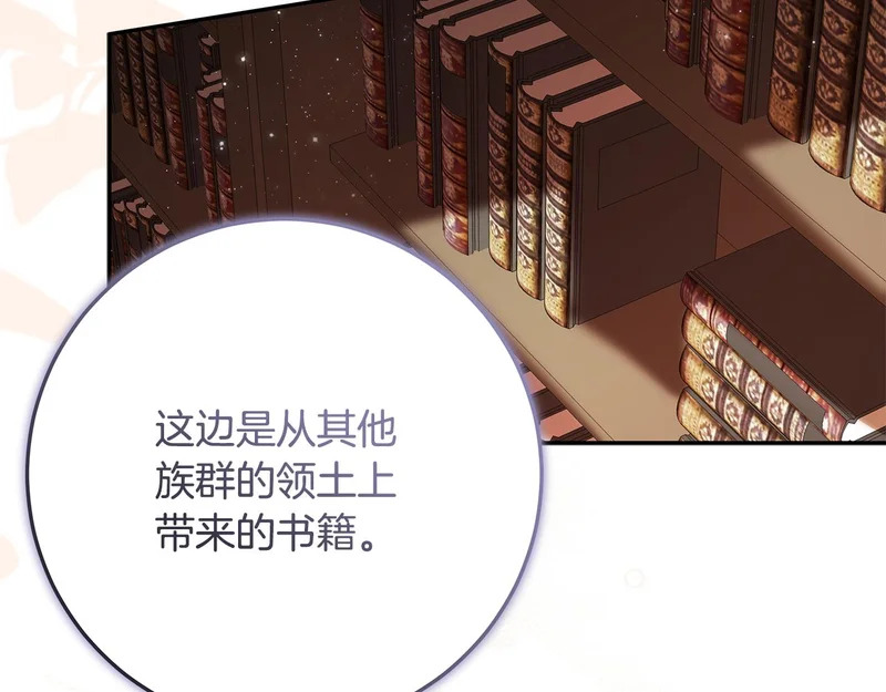 第62话 狼族有密道 第53页