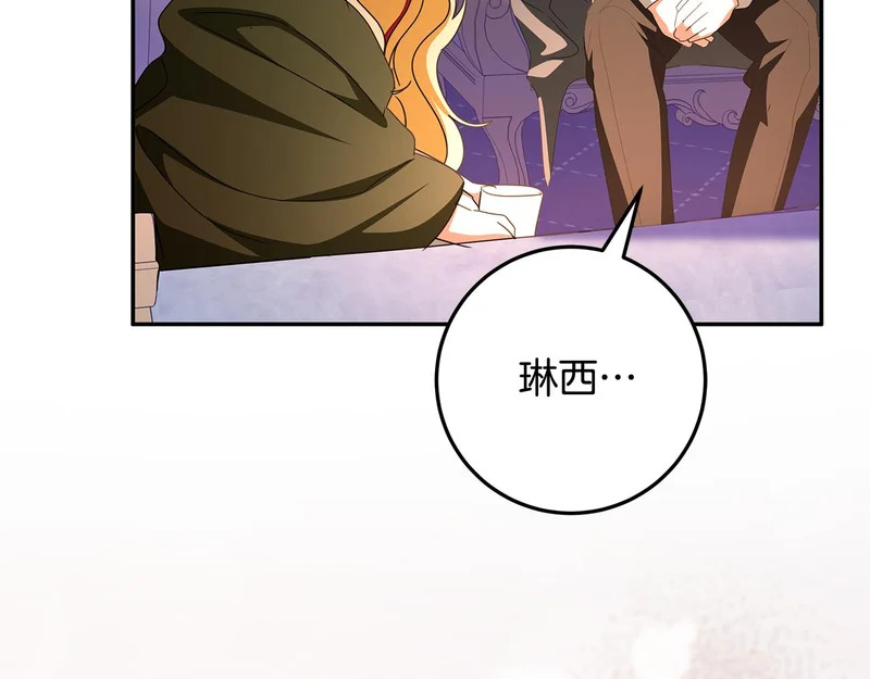 第62话 狼族有密道 第153页
