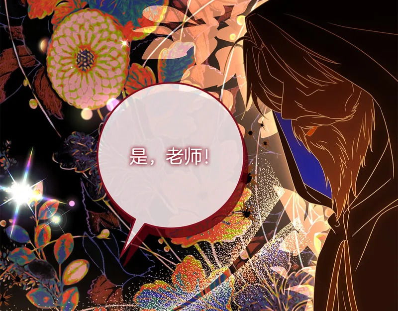 第63话 用异能救人 第74页