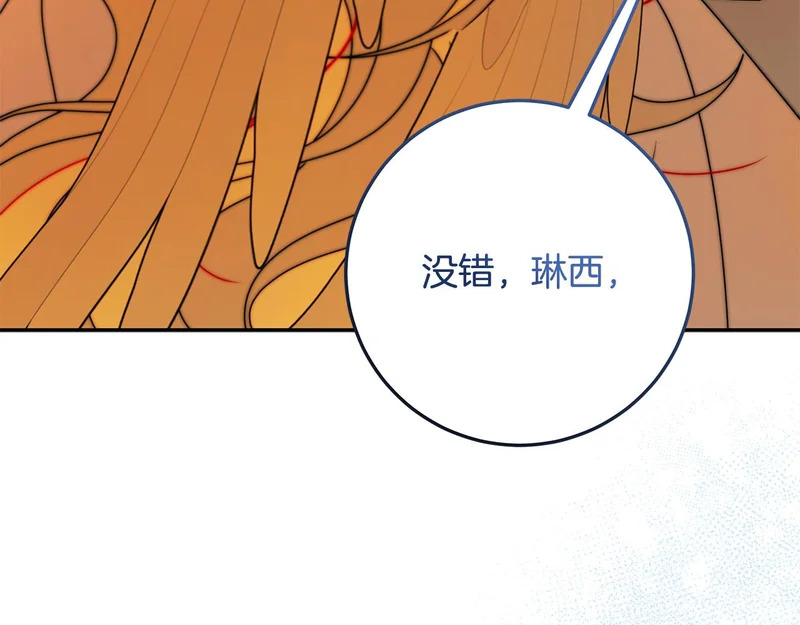 第64话 昏厥也要守护你 第51页