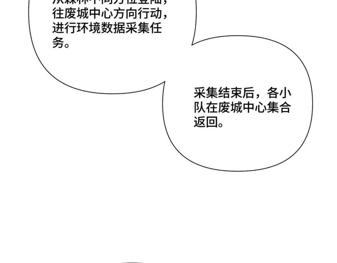 191 我们好像在原地打转 第23页