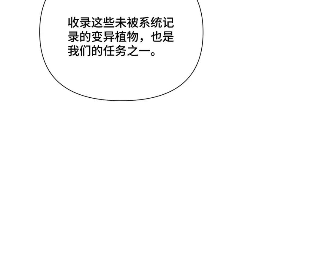 191 我们好像在原地打转 第57页