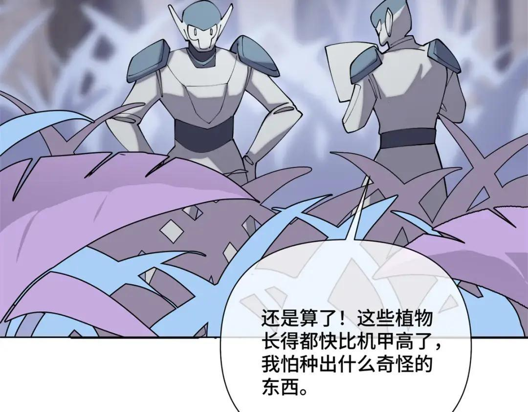 191 我们好像在原地打转 第60页
