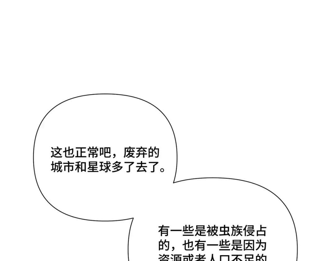 191 我们好像在原地打转 第71页