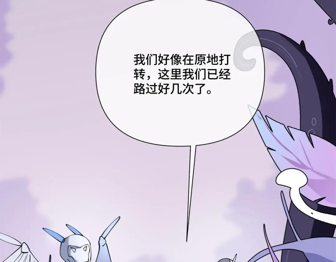 191 我们好像在原地打转 第75页