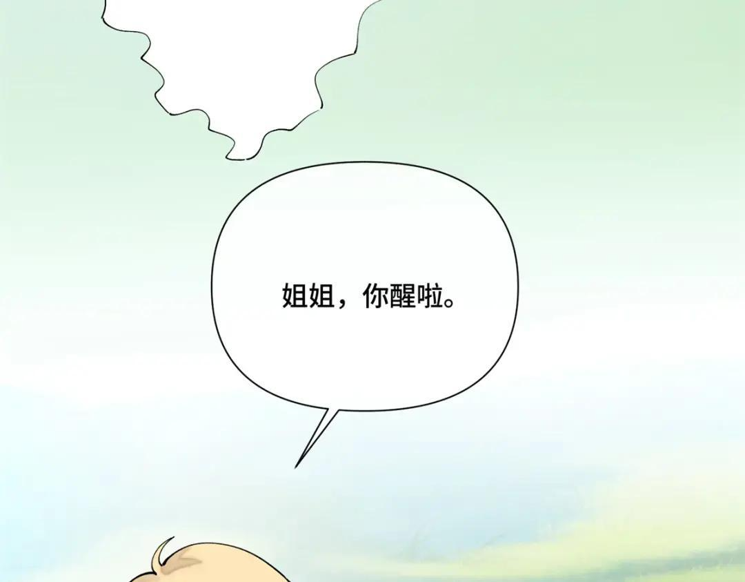 192 莫名熟悉呢 第44页