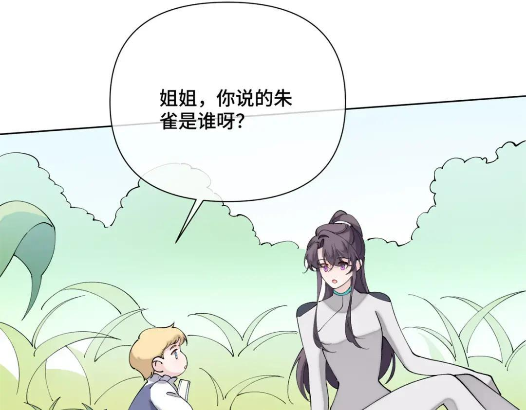 192 莫名熟悉呢 第48页