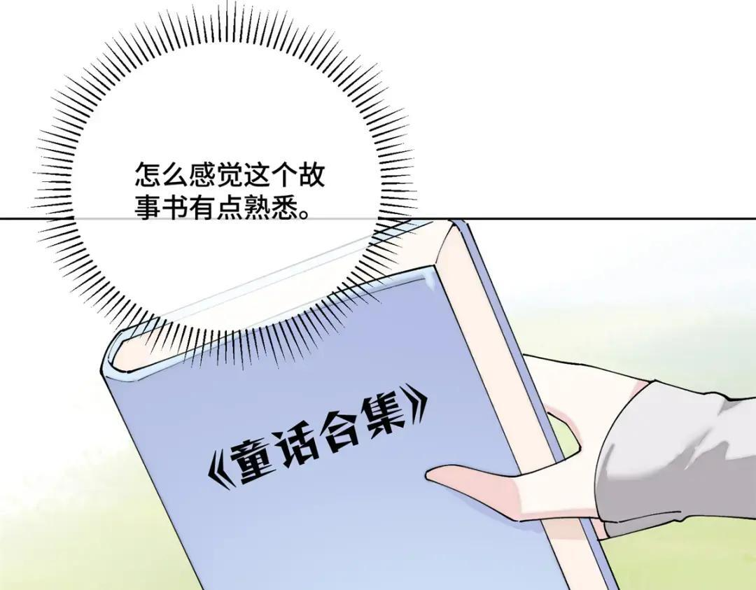 192 莫名熟悉呢 第69页
