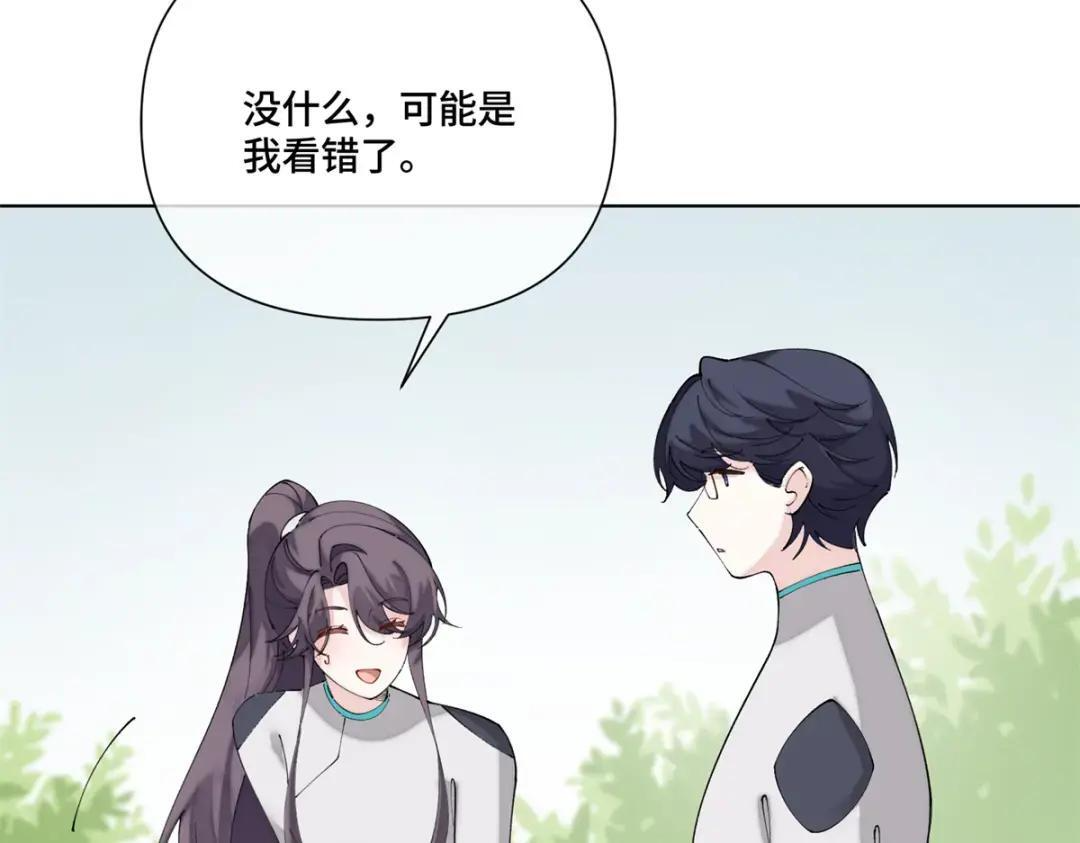 193 诚挚邀请 第21页