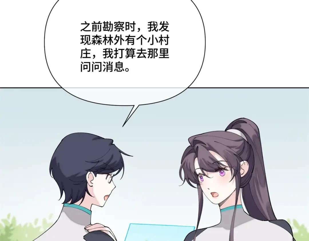 193 诚挚邀请 第27页