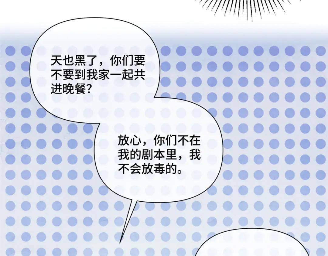 193 诚挚邀请 第71页