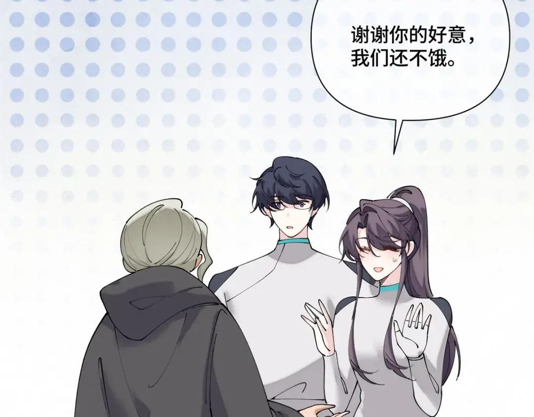 193 诚挚邀请 第72页