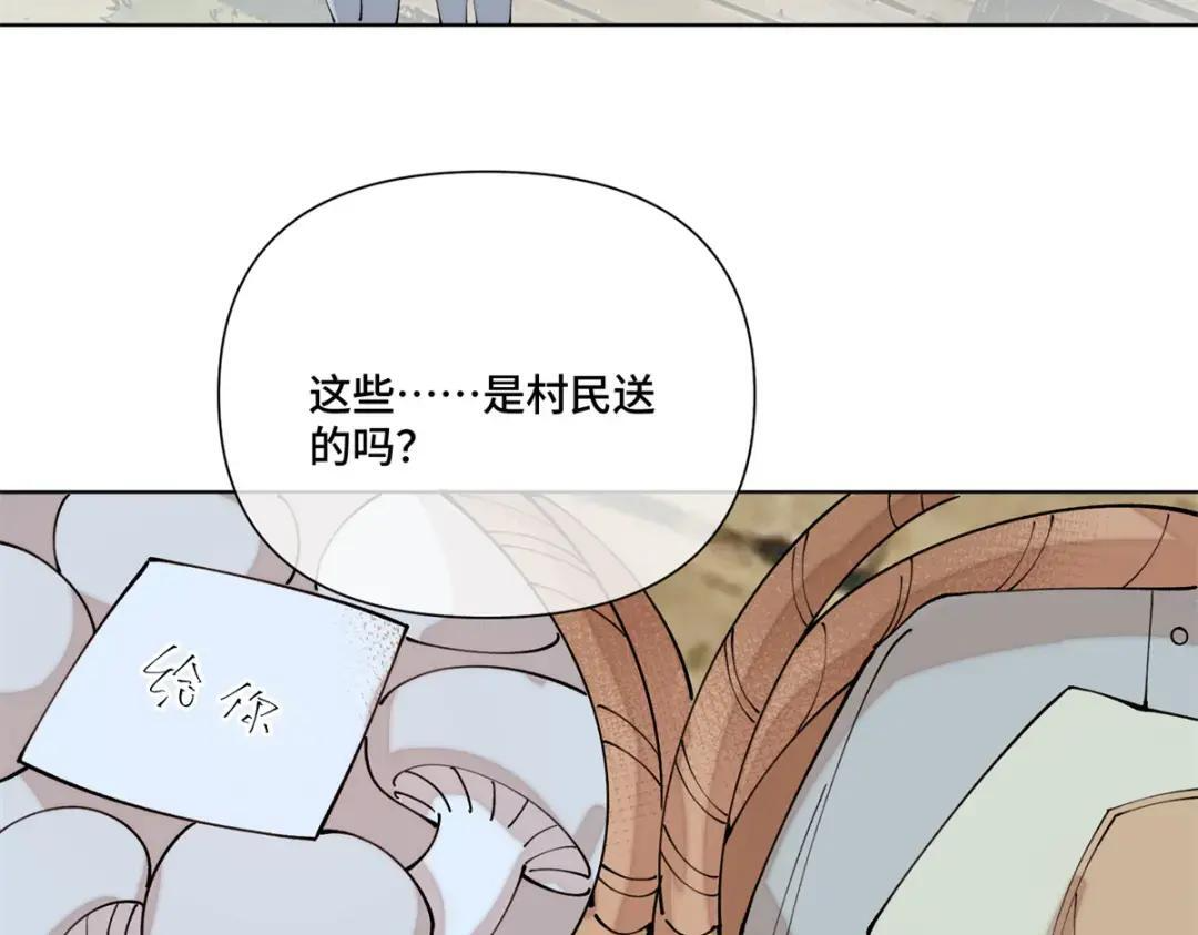 194 是蘑菇哦！ 第9页